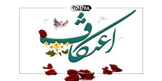 احکام اعتکاف