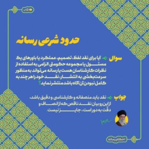 حکم انتشار نقد ناقص