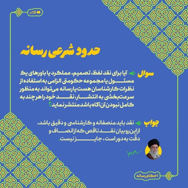 حکم انتشار نقد ناقص