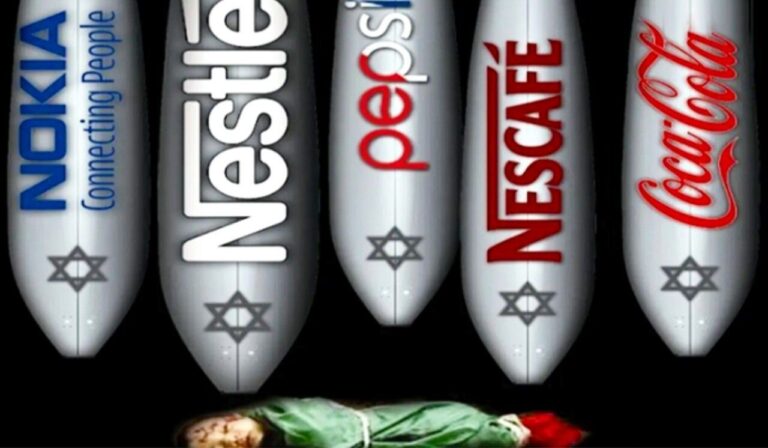 حکم خرید از شرکت‌های حامی اسرائیل